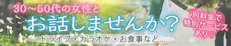 長岡市風俗の累計お店オキニランキング